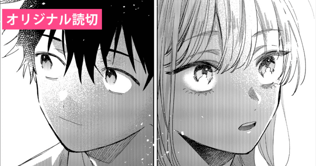 テッちゃんと冷たいぼく