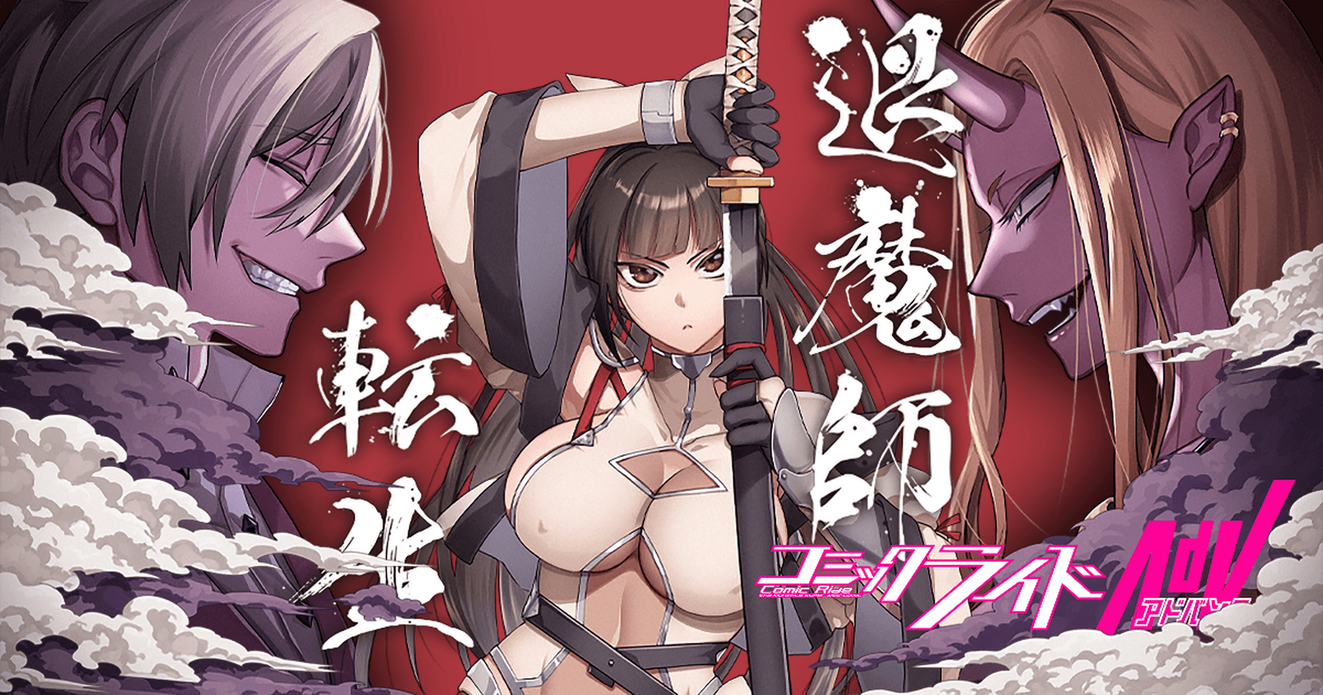 退魔師転生 ~過酷なエロゲ世界でキツネ顔の関西弁な性悪男はどないすりゃええですか?~